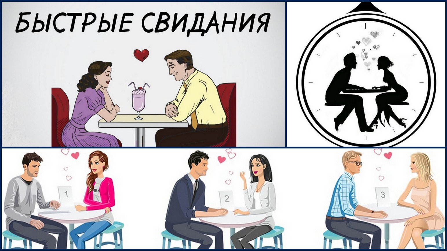 O czym rozmawia na speed dating