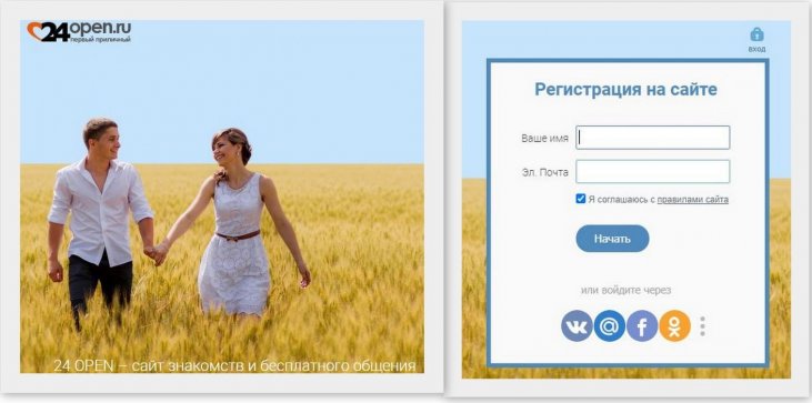 Сайт 24 опен регистрация