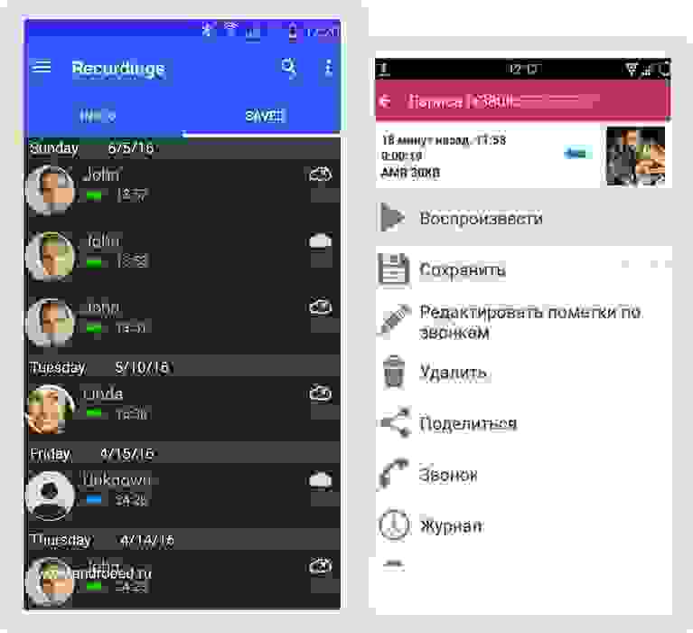 Automatic Call Recorder