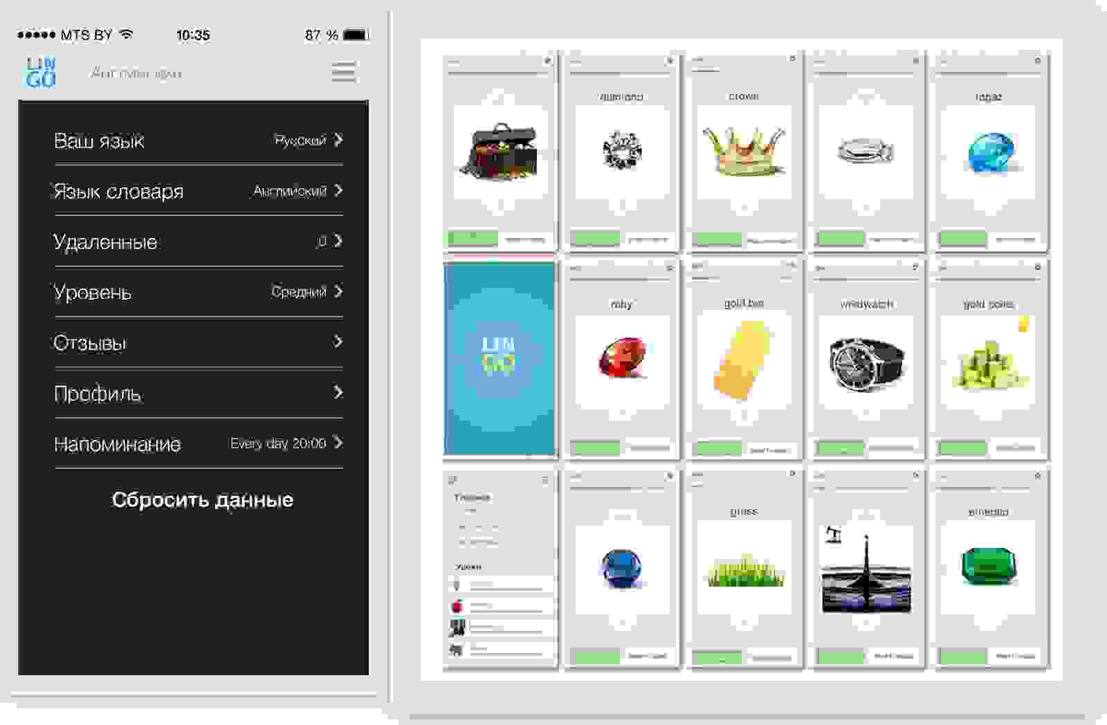 Линго Словарный Тренажер