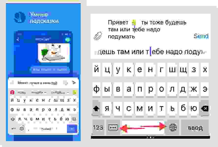 Яндекс.Клавиатура