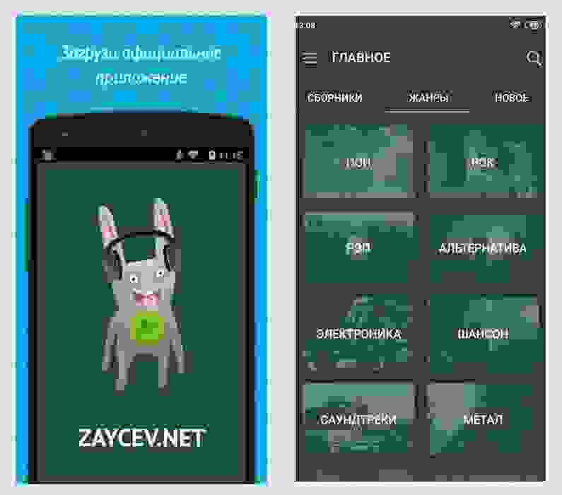 Zaycev.net