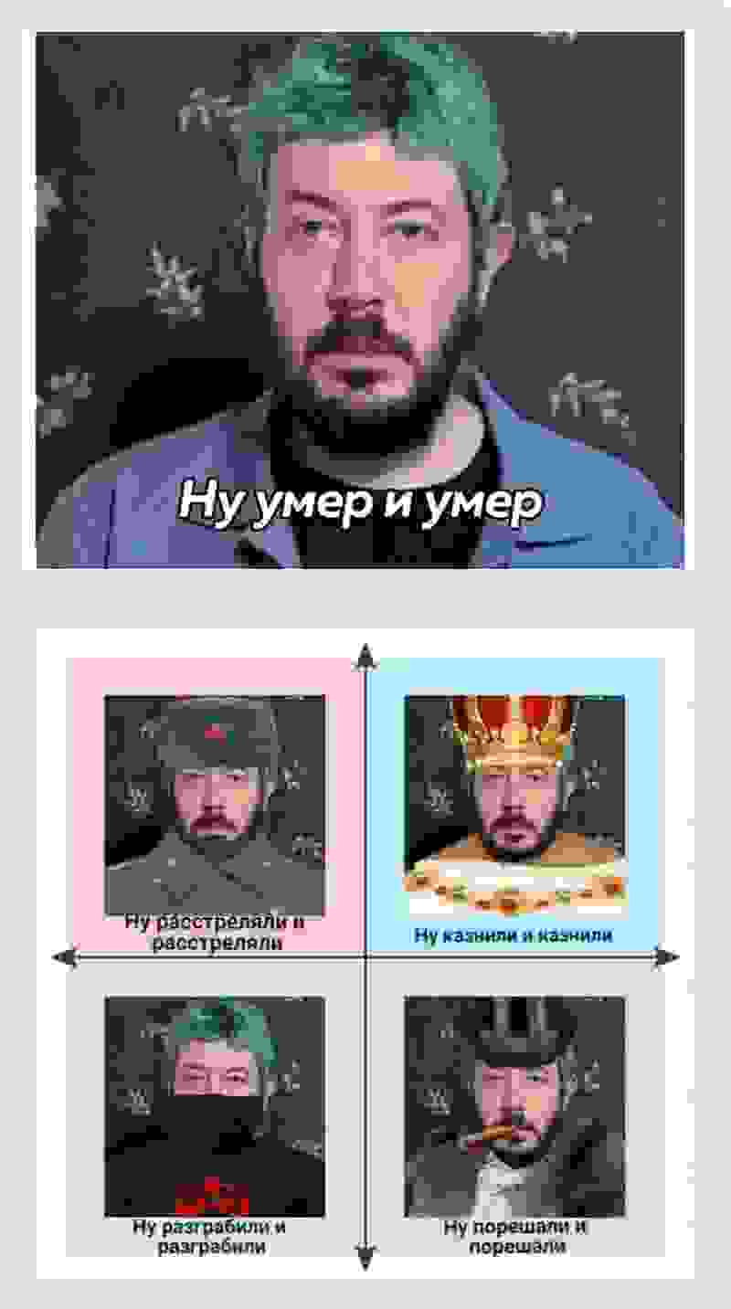 Ну умер и умер