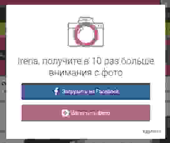 Добавление фото