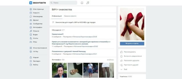 Знакомства в челябинске вич инфицированными девушками с фото